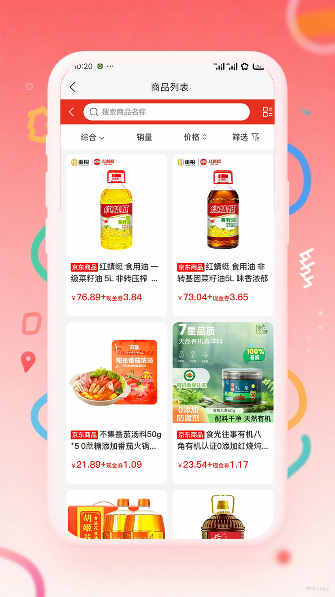 精彩截图-晓康益家2025官方新版