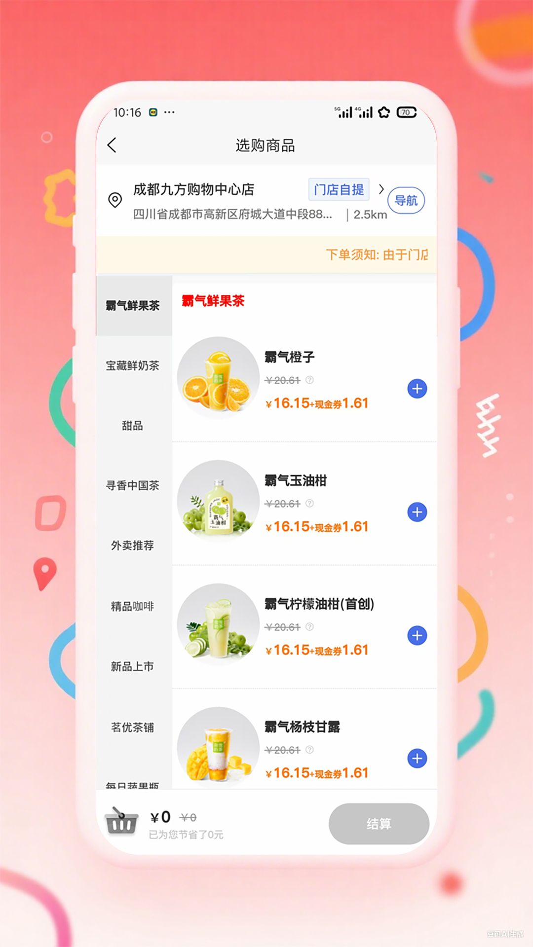 精彩截图-晓康益家2025官方新版