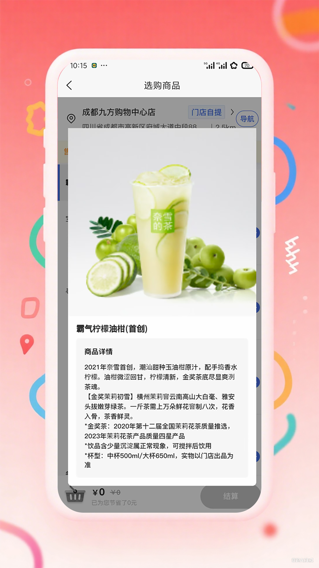 精彩截图-晓康益家2025官方新版