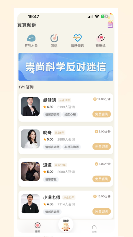 精彩截图-扶摇2026官方新版