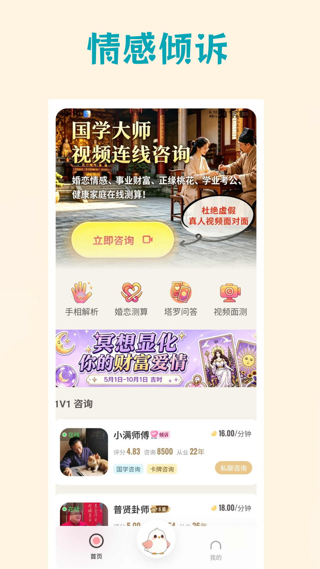 精彩截图-扶摇2026官方新版