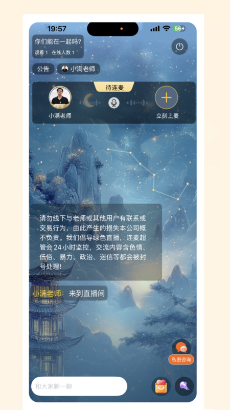 精彩截图-扶摇2026官方新版