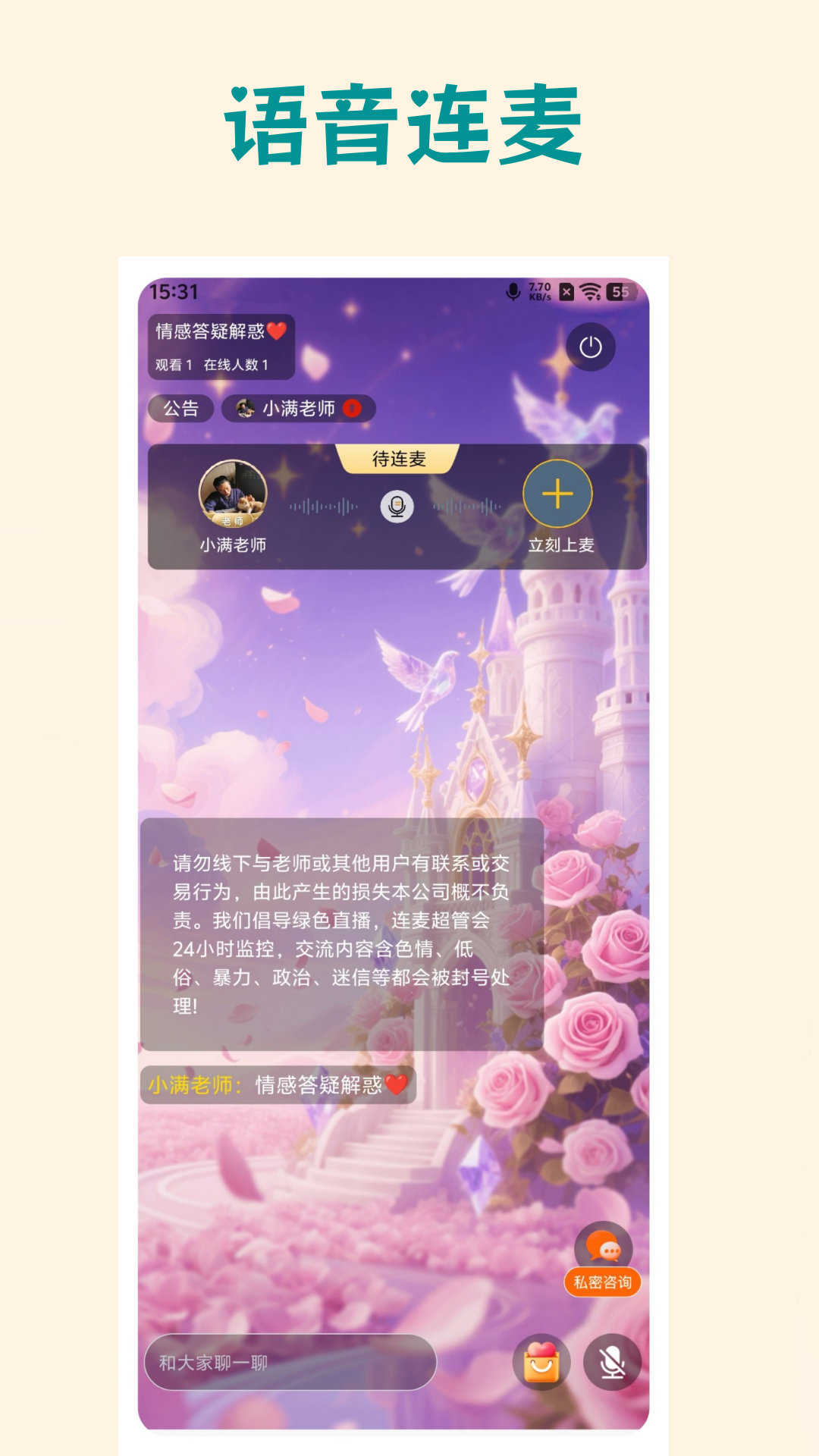 精彩截图-扶摇2026官方新版
