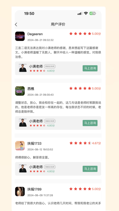 精彩截图-扶摇2026官方新版