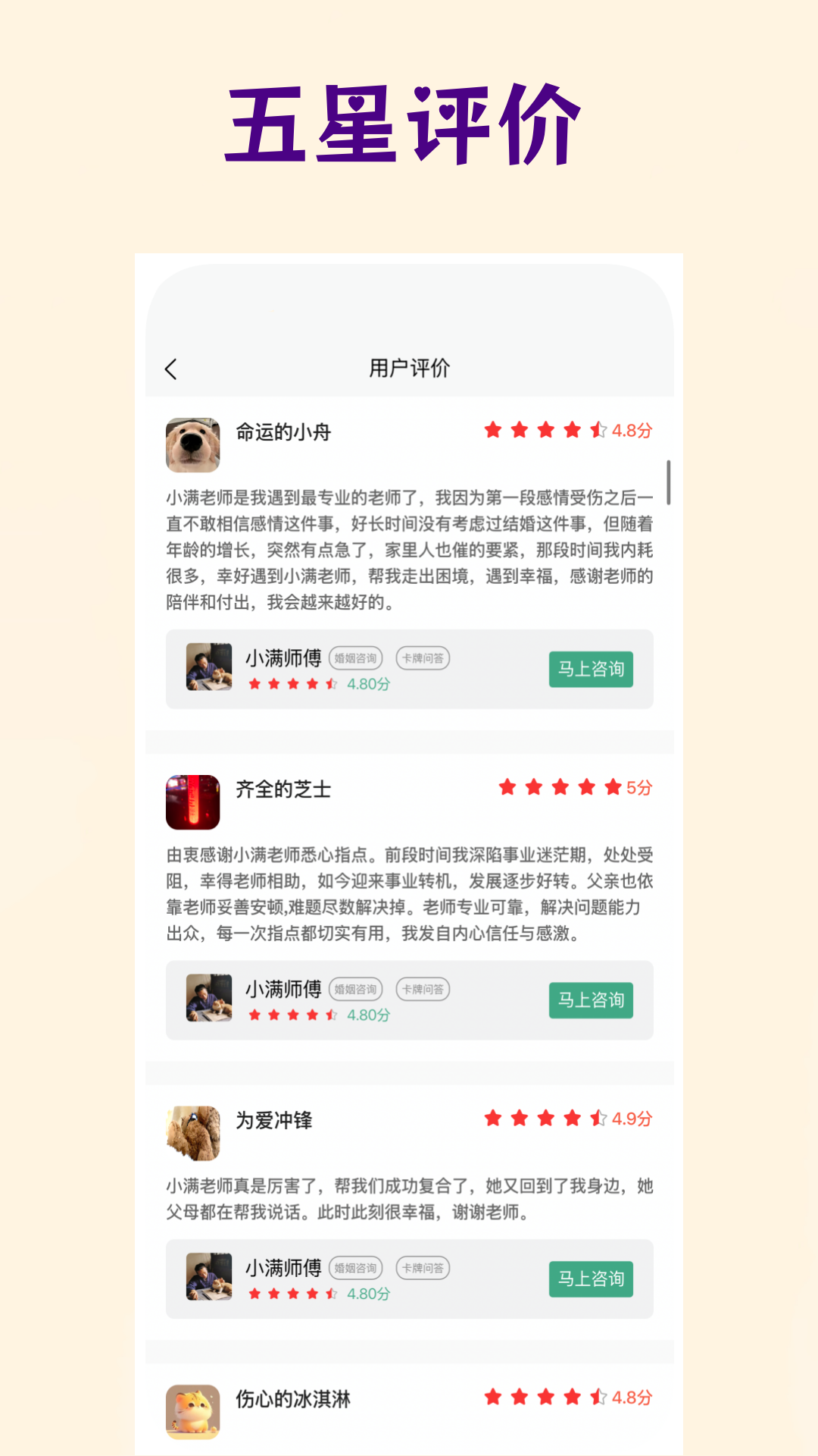 精彩截图-扶摇2026官方新版