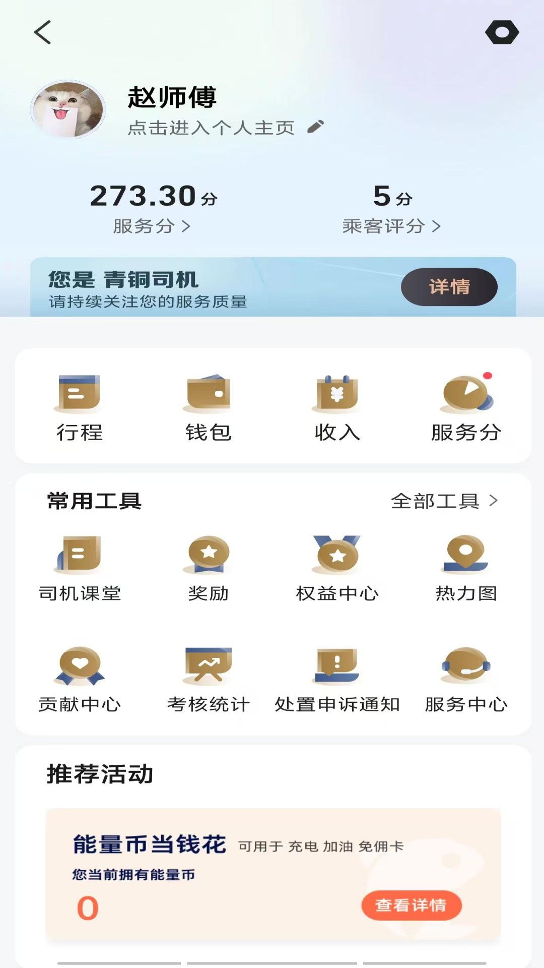 精彩截图-E定行车主2026官方新版