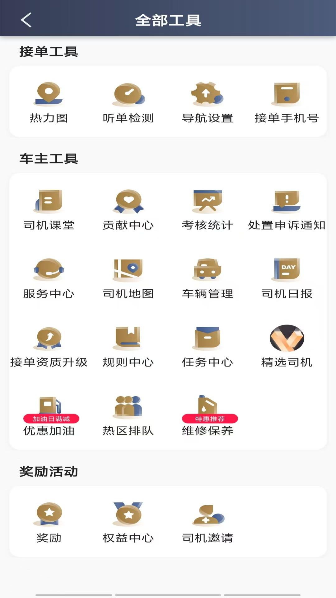 精彩截图-E定行车主2026官方新版