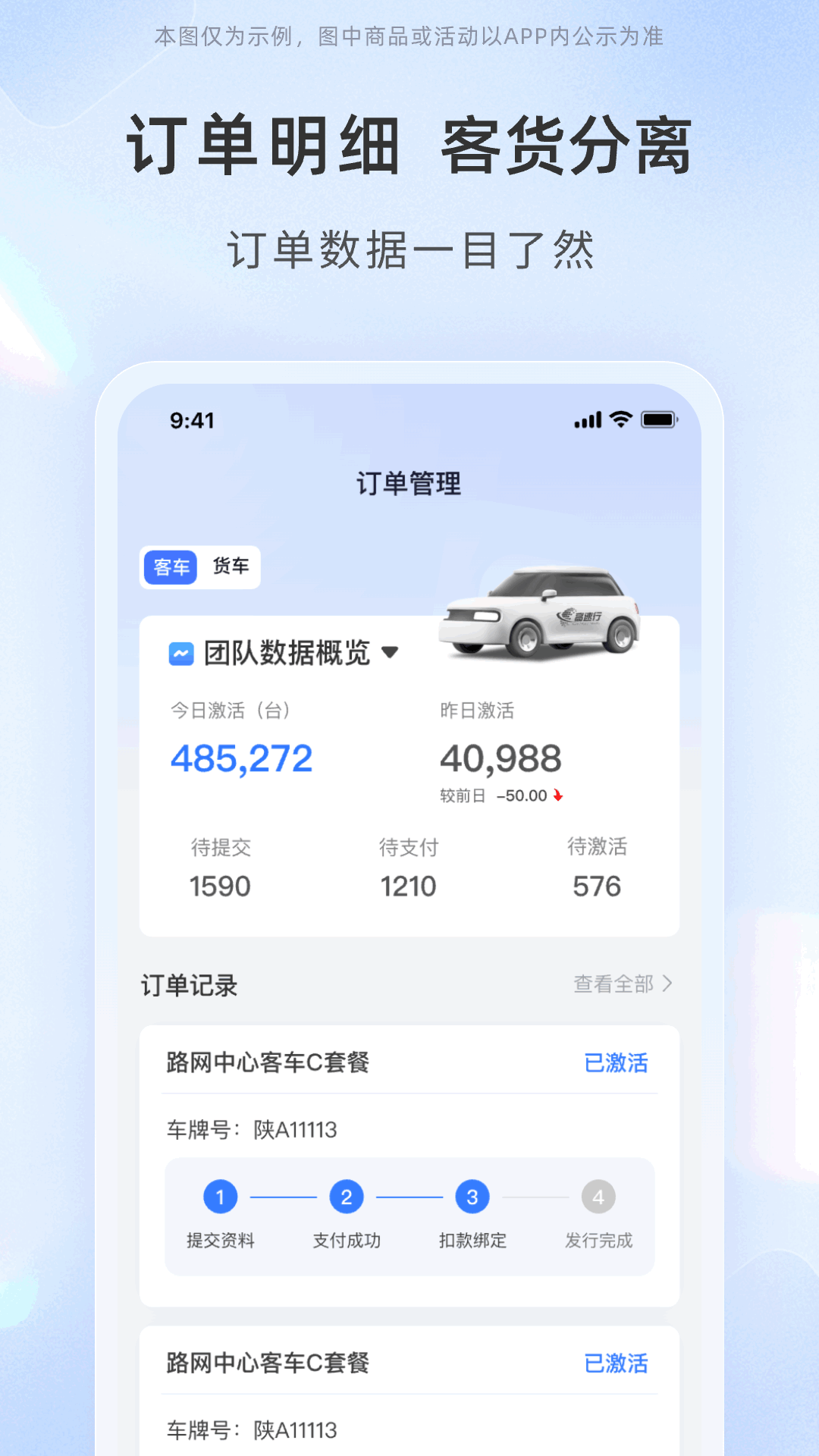 精彩截图-高速行业务端2026官方新版