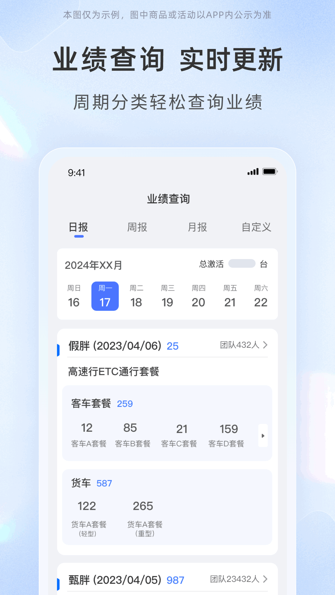精彩截图-高速行业务端2026官方新版