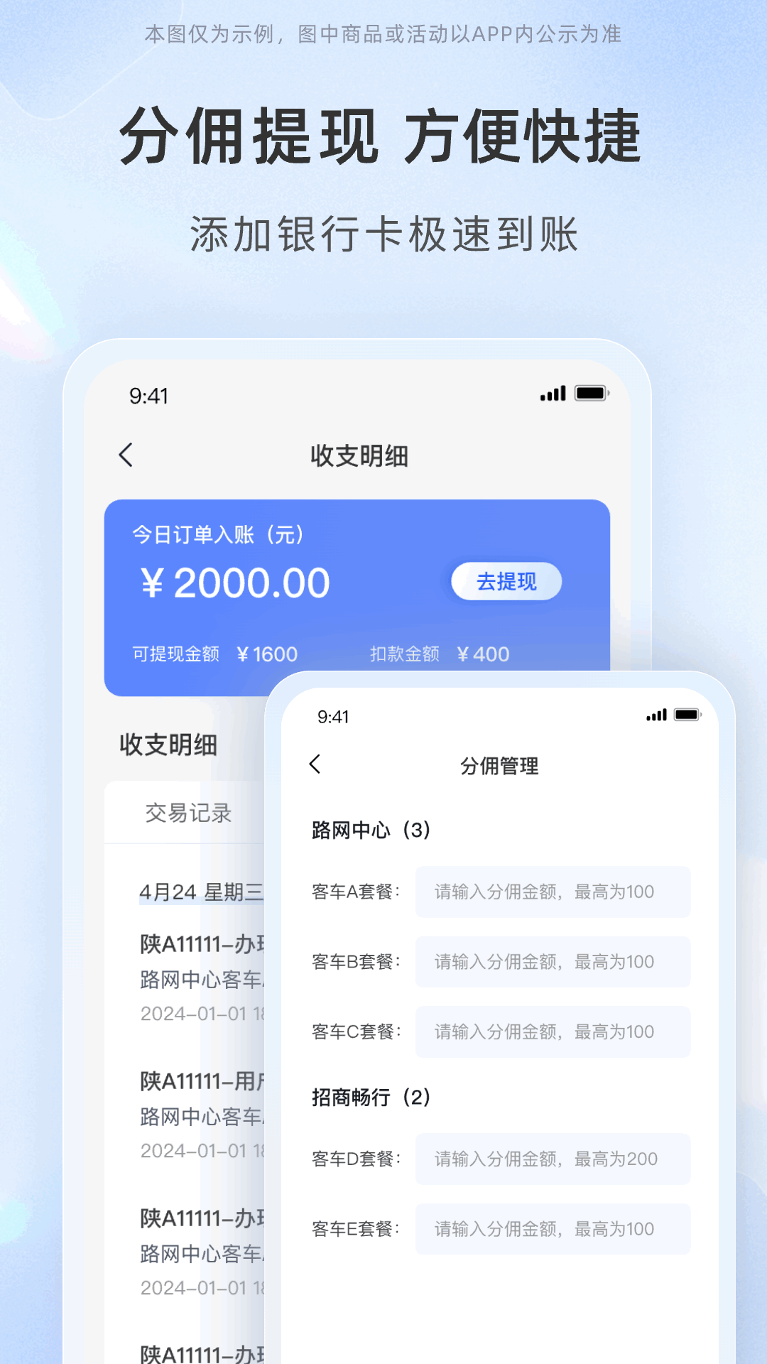 精彩截图-高速行业务端2026官方新版