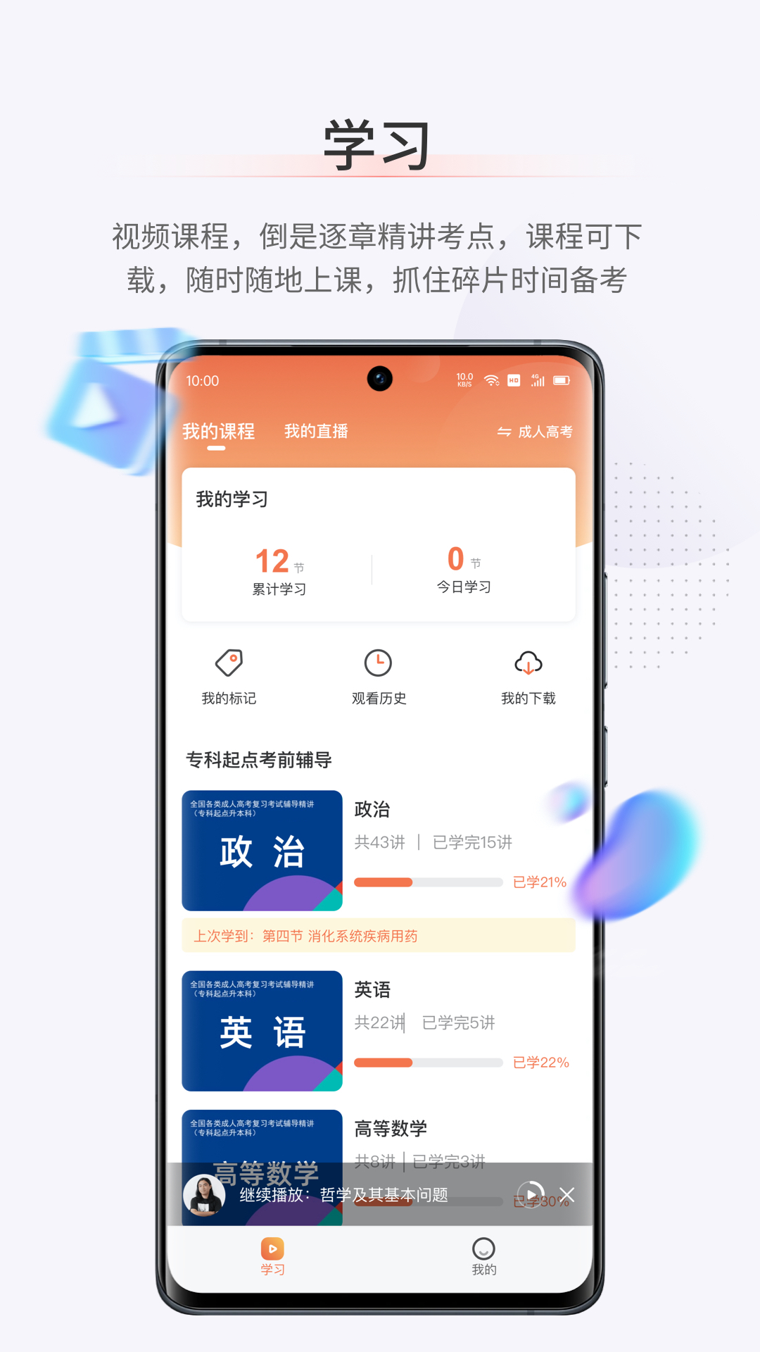 精彩截图-鹿学士2025官方新版