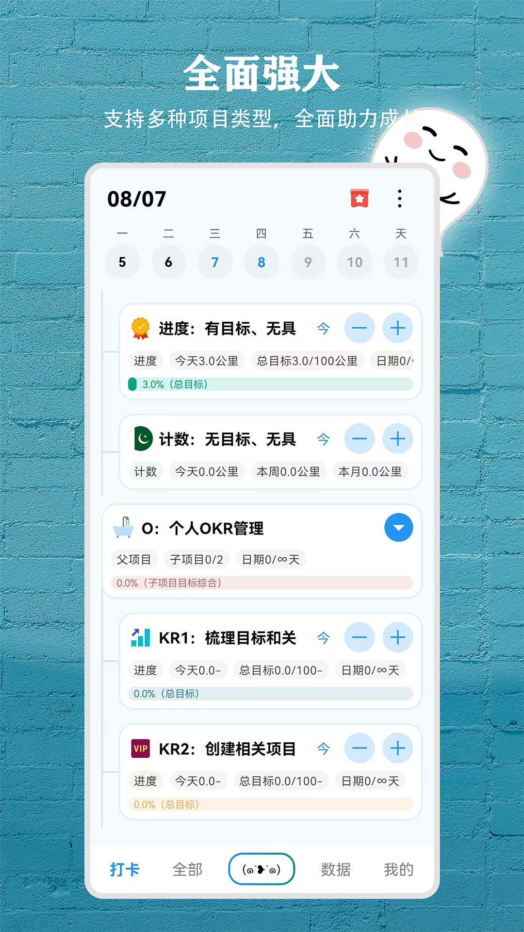 精彩截图-习惯盒子2025官方新版