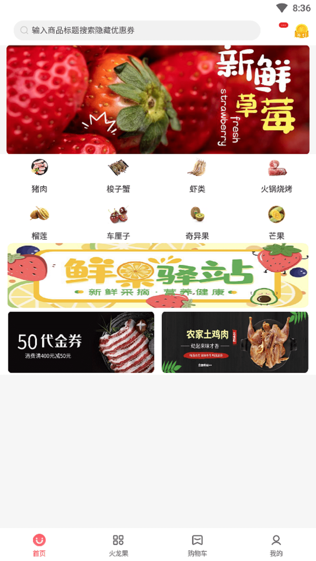 星抖优选安卓版高清截图