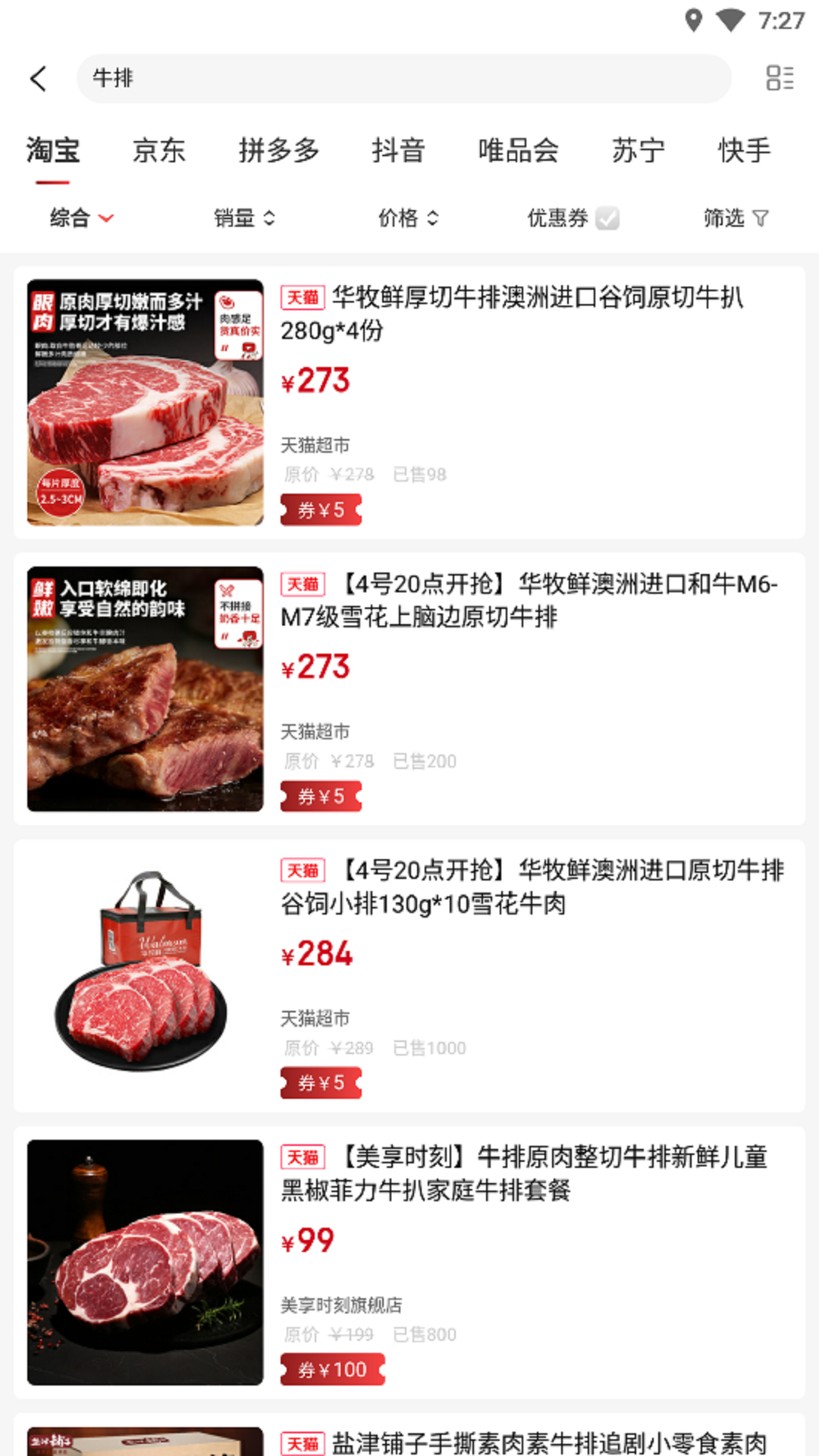 星抖优选安卓版高清截图