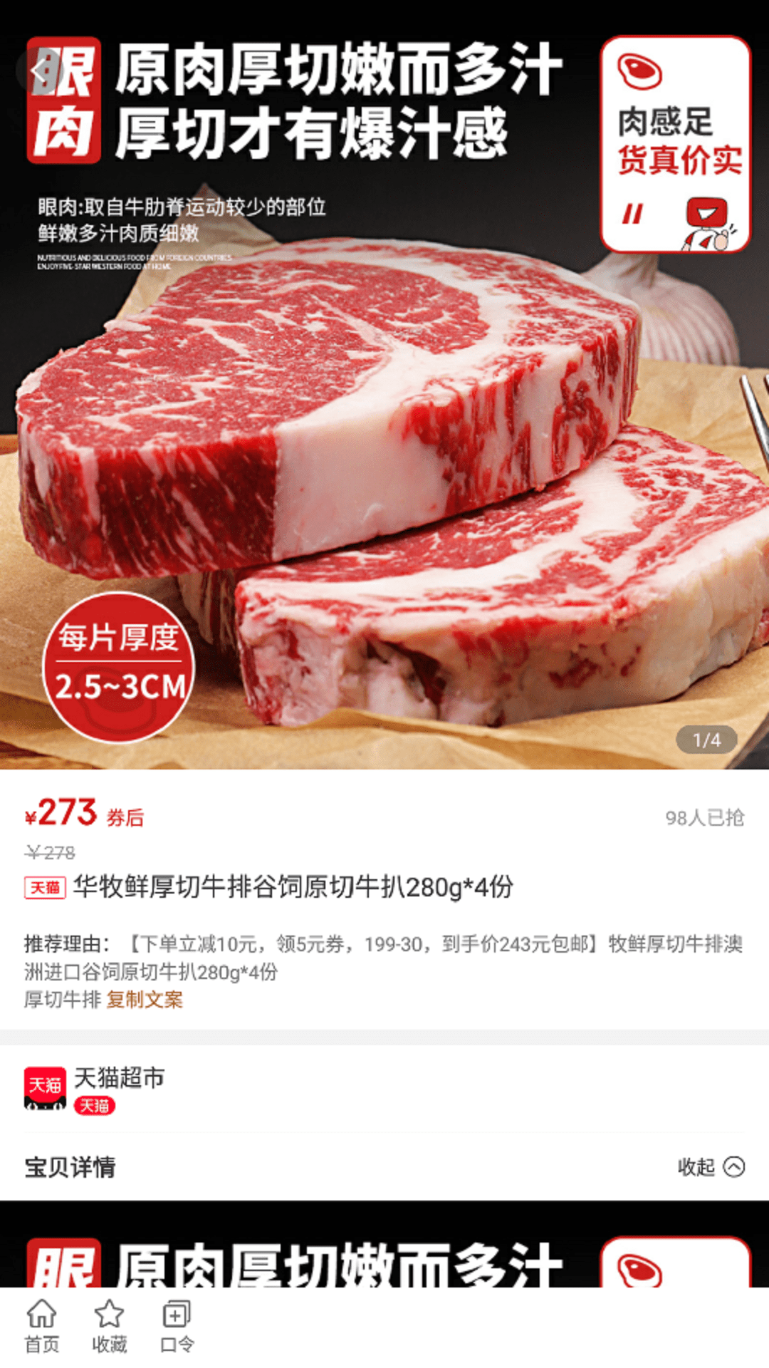 星抖优选安卓版高清截图