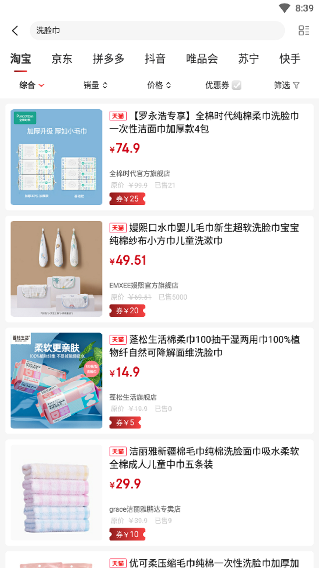 星抖优选安卓版高清截图