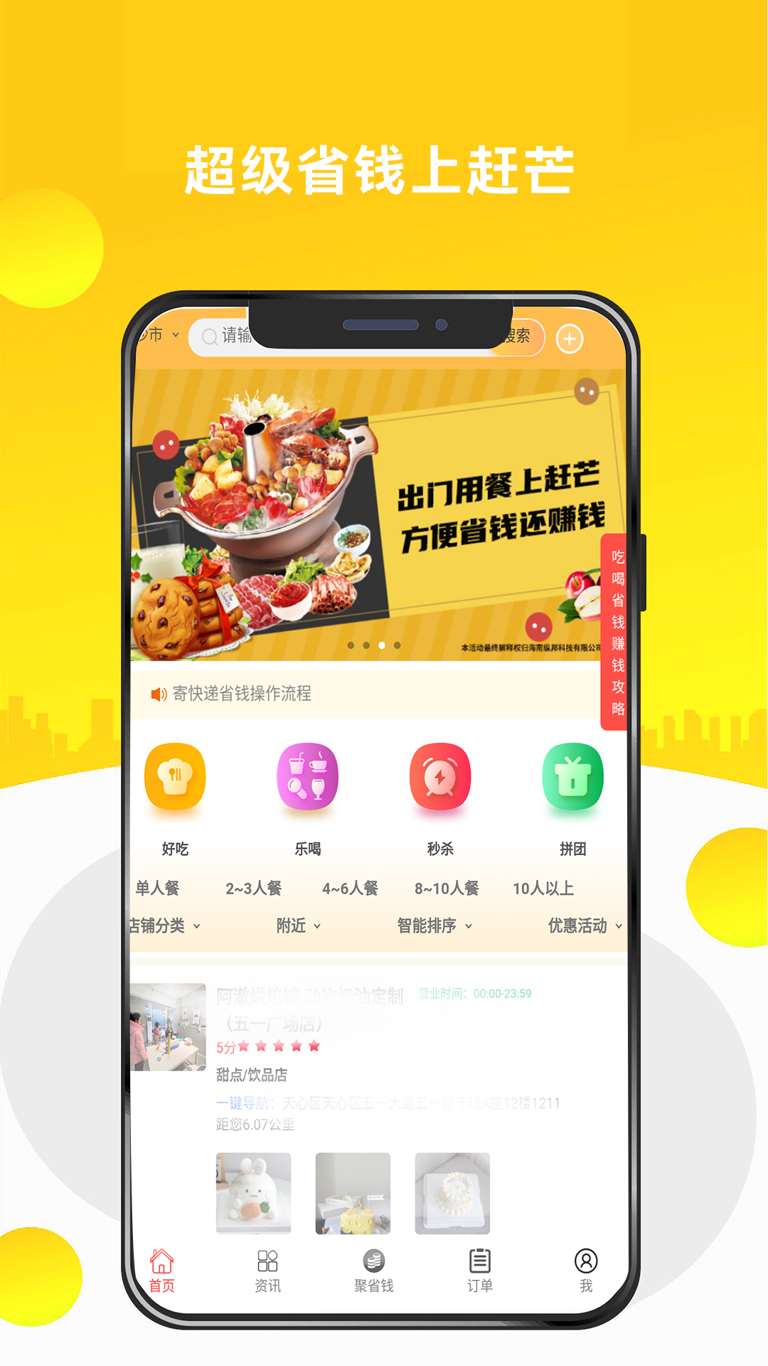 精彩截图-赶芒2026官方新版