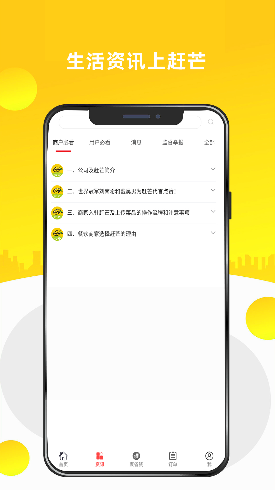 精彩截图-赶芒2026官方新版