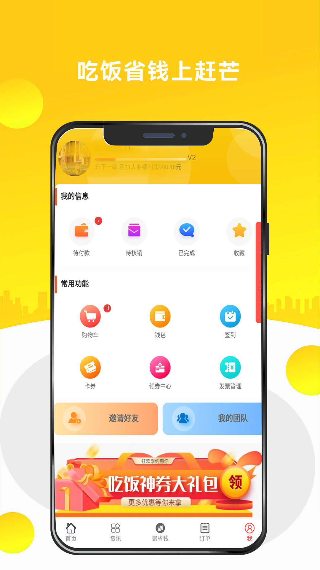 赶芒截图