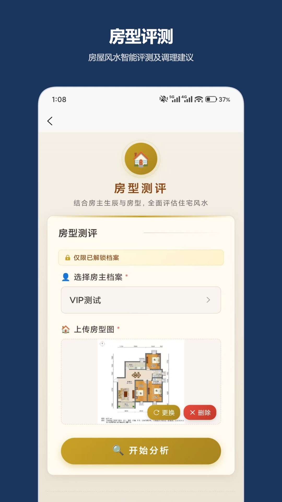 精彩截图-诠天八字2026官方新版