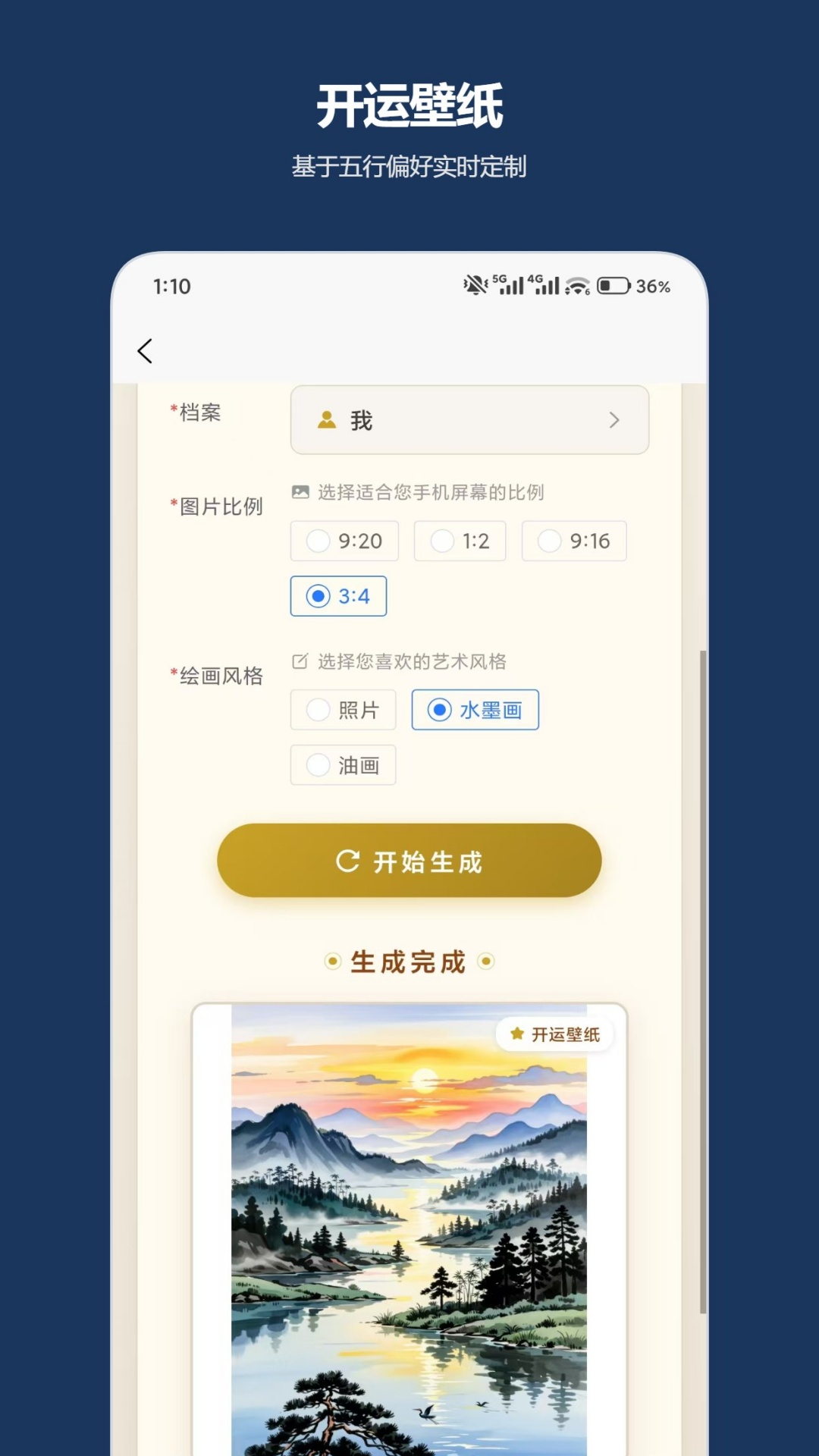 精彩截图-诠天八字2026官方新版