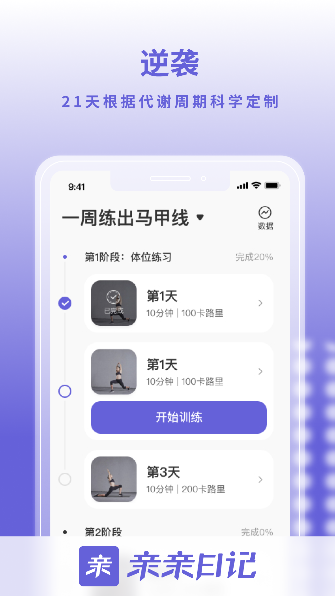 精彩截图-亲亲日记2025官方新版