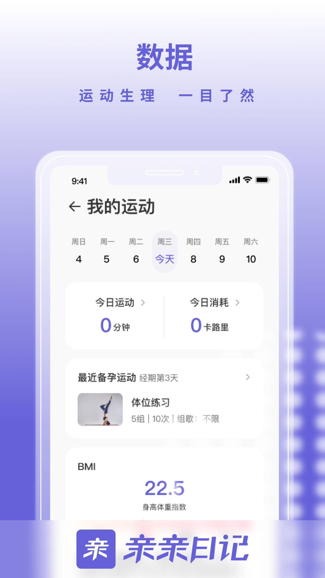 精彩截图-亲亲日记2025官方新版