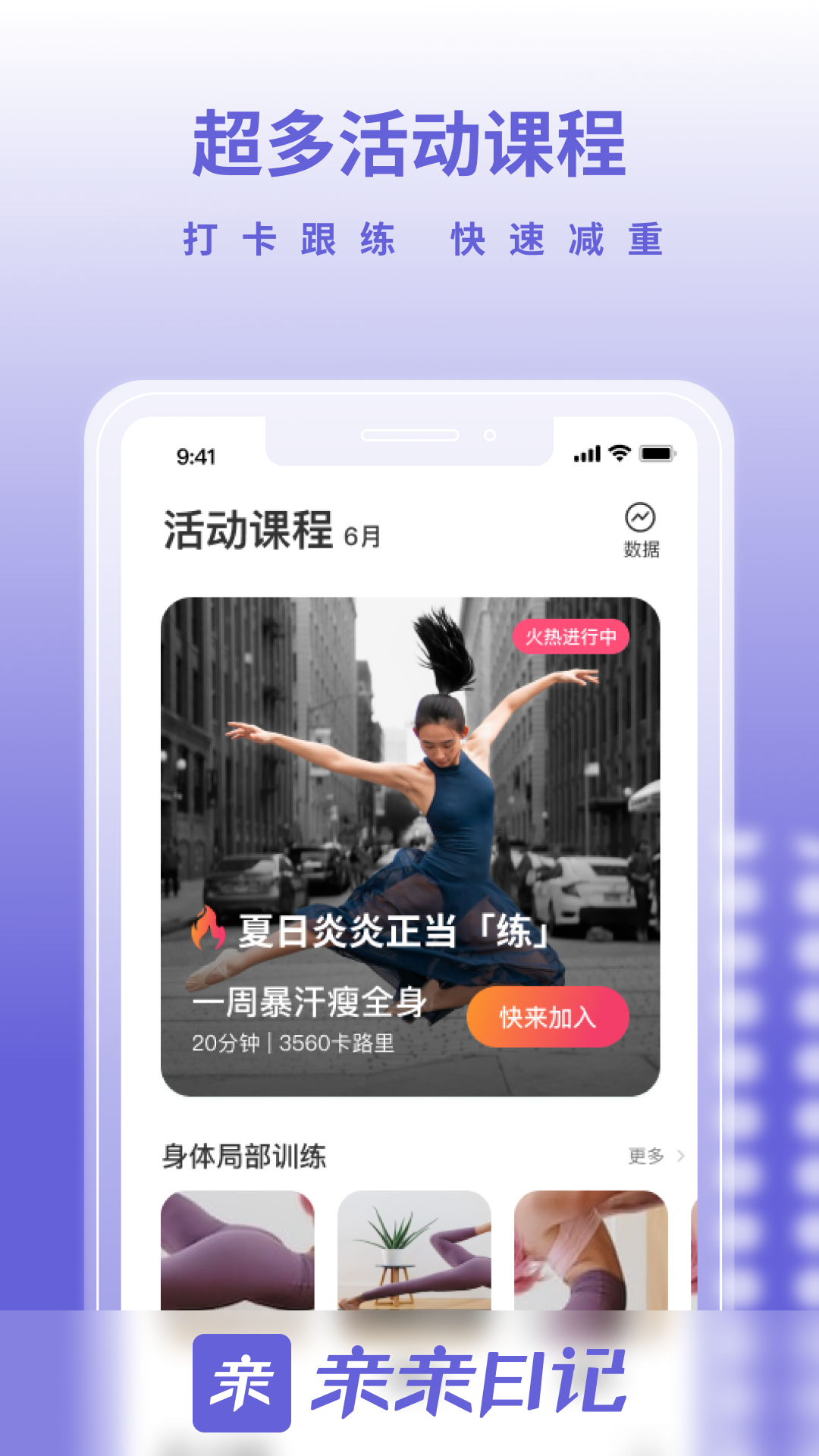 精彩截图-亲亲日记2025官方新版