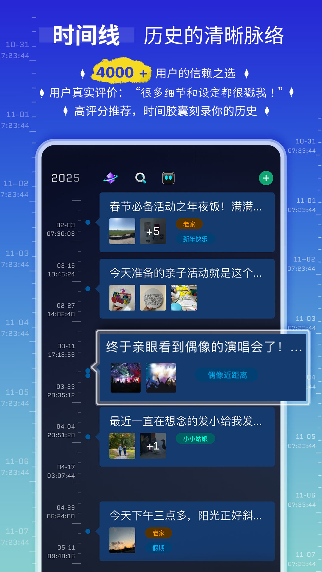 精彩截图-时间旅馆2025官方新版