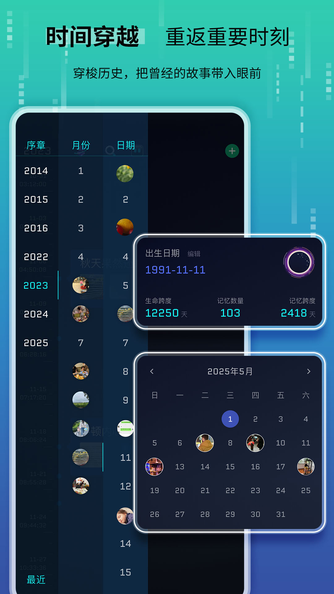 精彩截图-时间旅馆2025官方新版