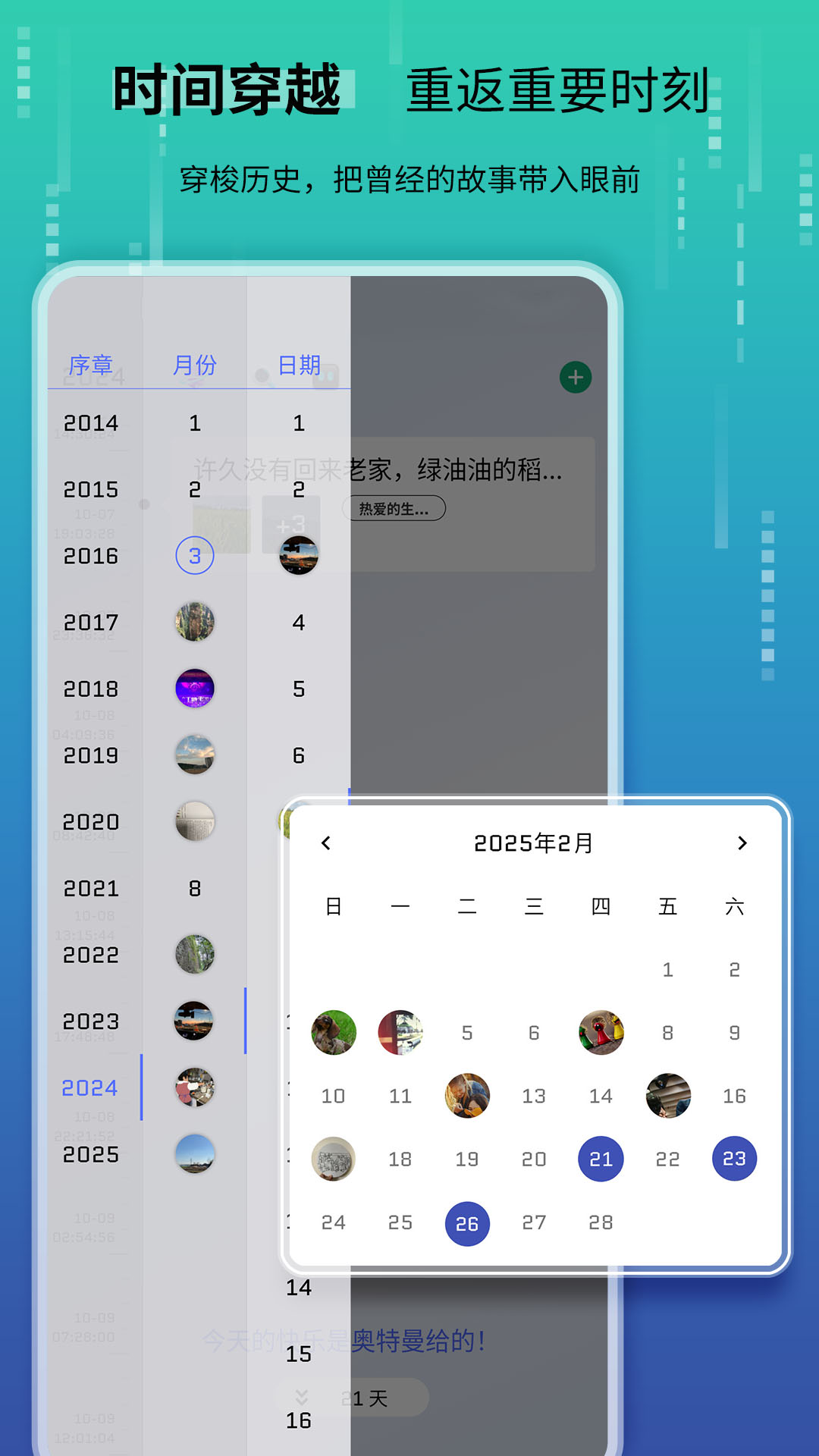 精彩截图-时间旅馆2026官方新版