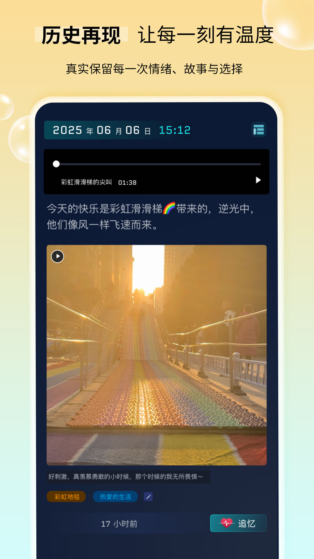 精彩截图-时间旅馆2025官方新版