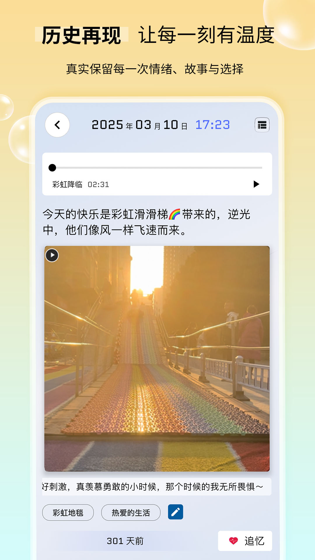 精彩截图-时间旅馆2026官方新版
