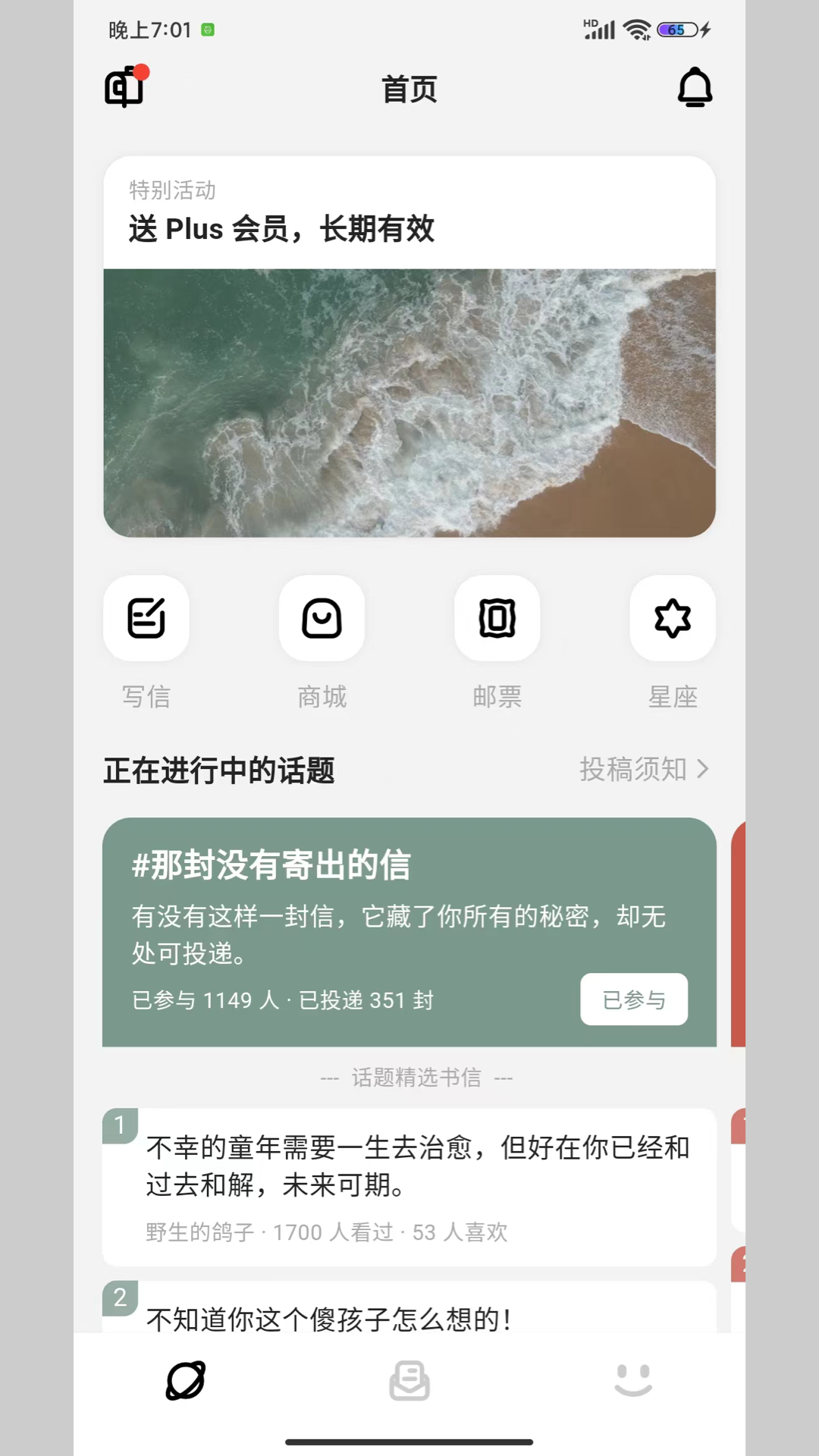 精彩截图-妄想角落2026官方新版