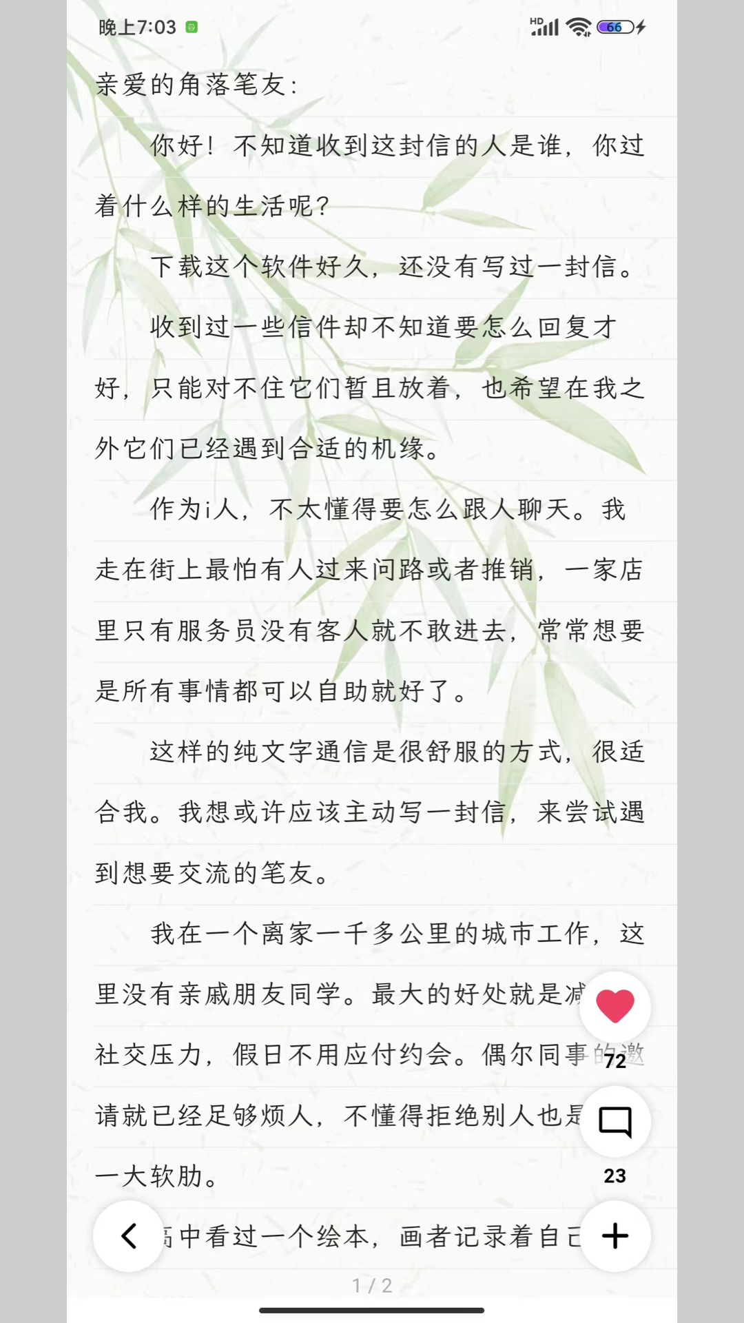 精彩截图-妄想角落2026官方新版