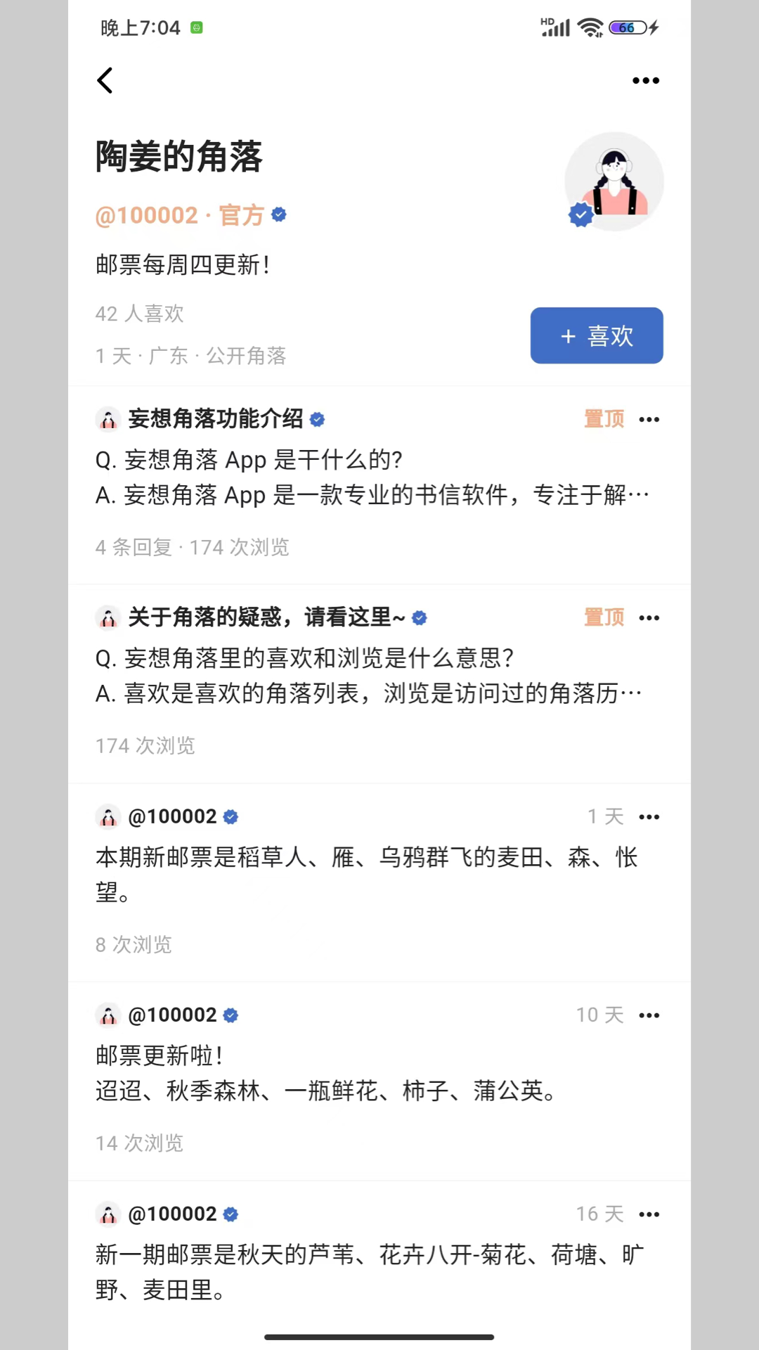 精彩截图-妄想角落2026官方新版