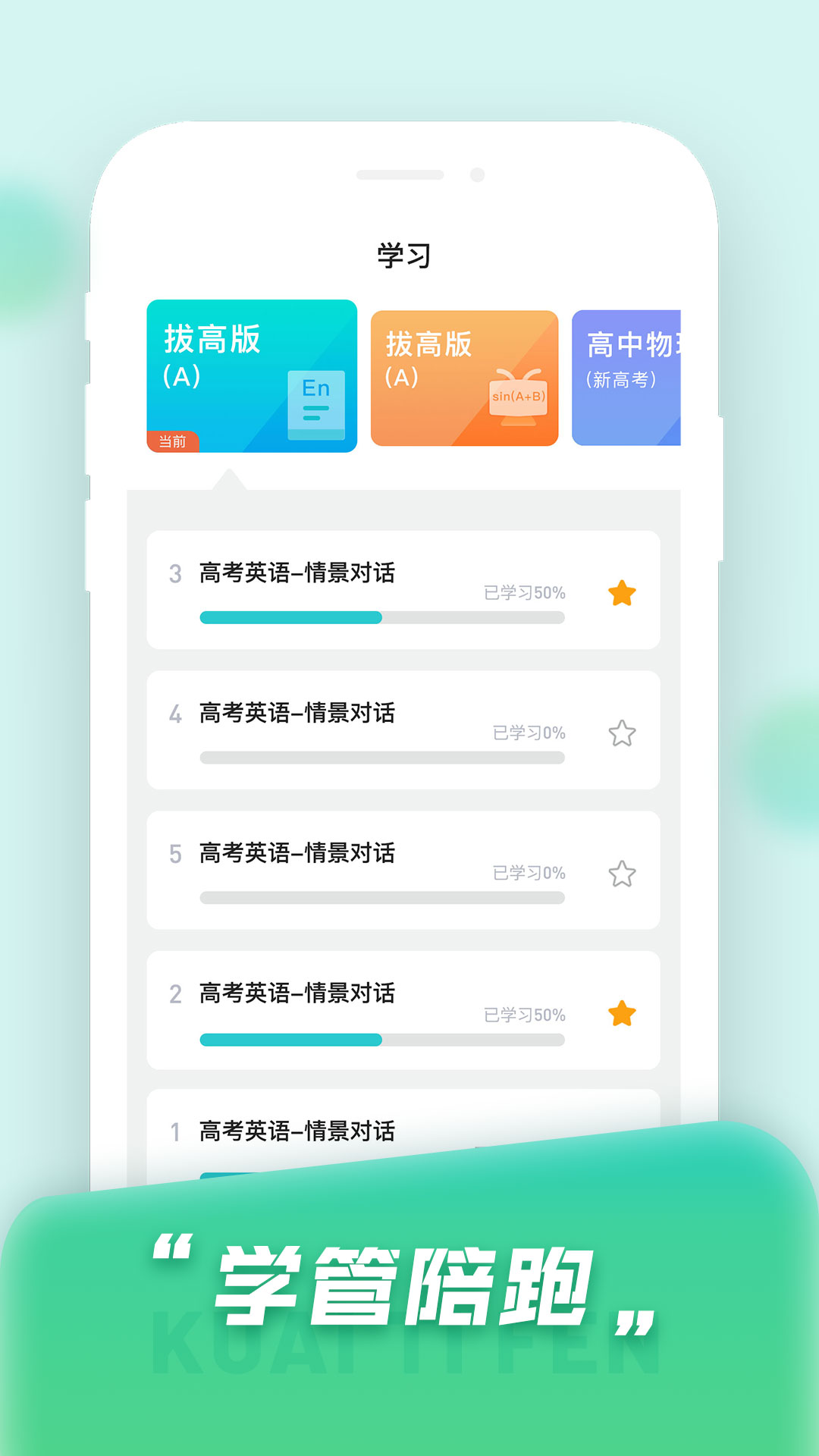 快提分官方下载-快提分 app 最新版本免费下载-应用宝官网