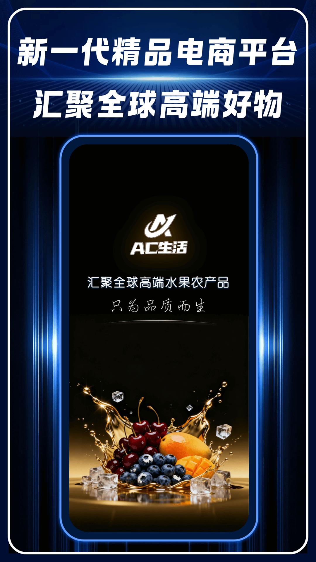 精彩截图-AC生活2026官方新版