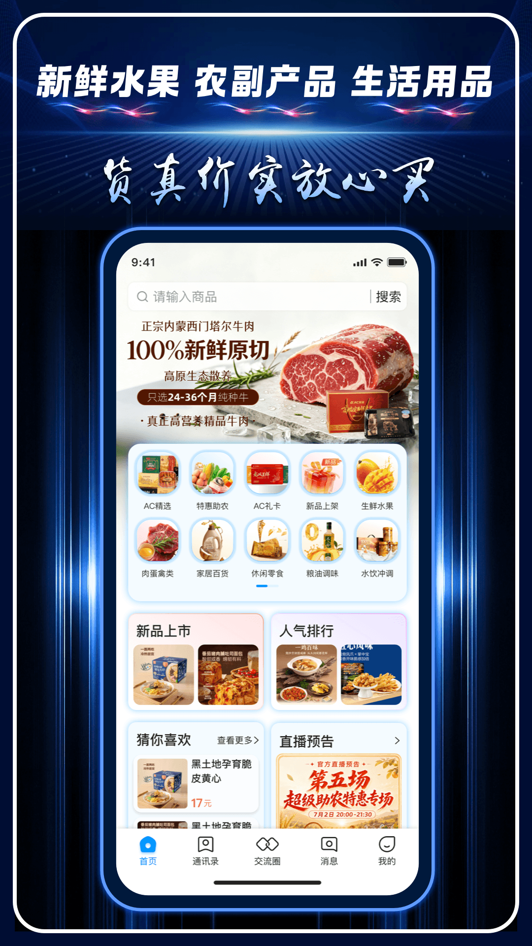 精彩截图-AC生活2026官方新版