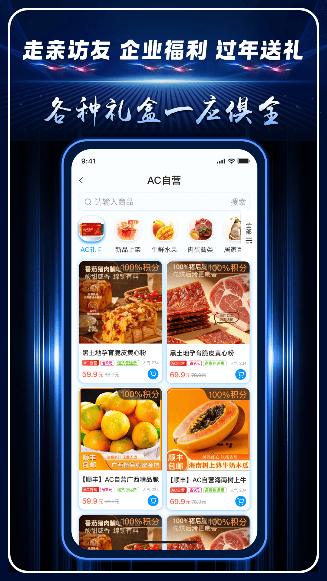 精彩截图-AC生活2026官方新版