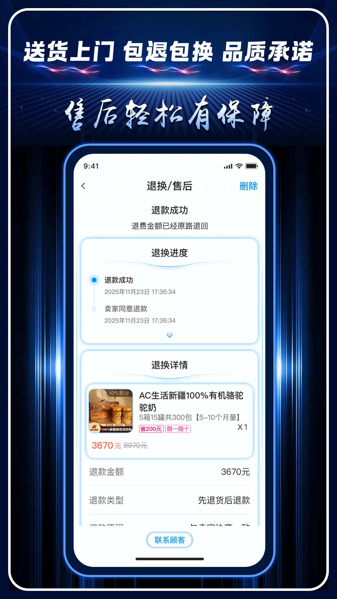 精彩截图-AC生活2026官方新版