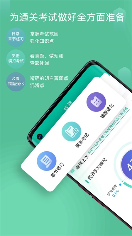 百川超级学霸 截图 2
