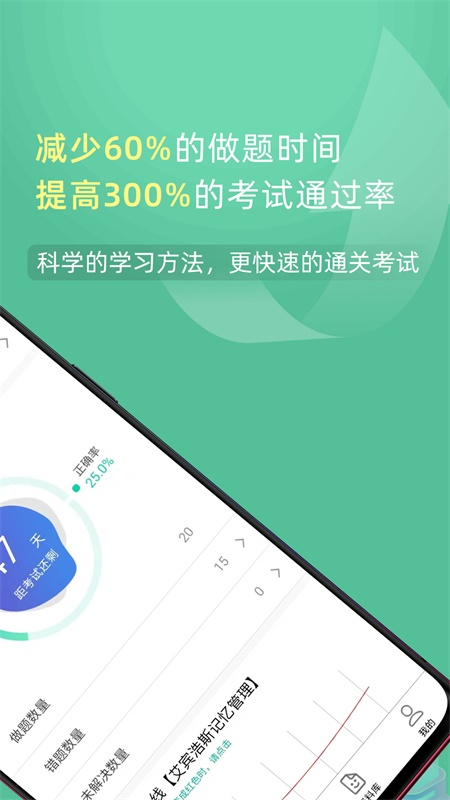 百川超级学霸 截图 3