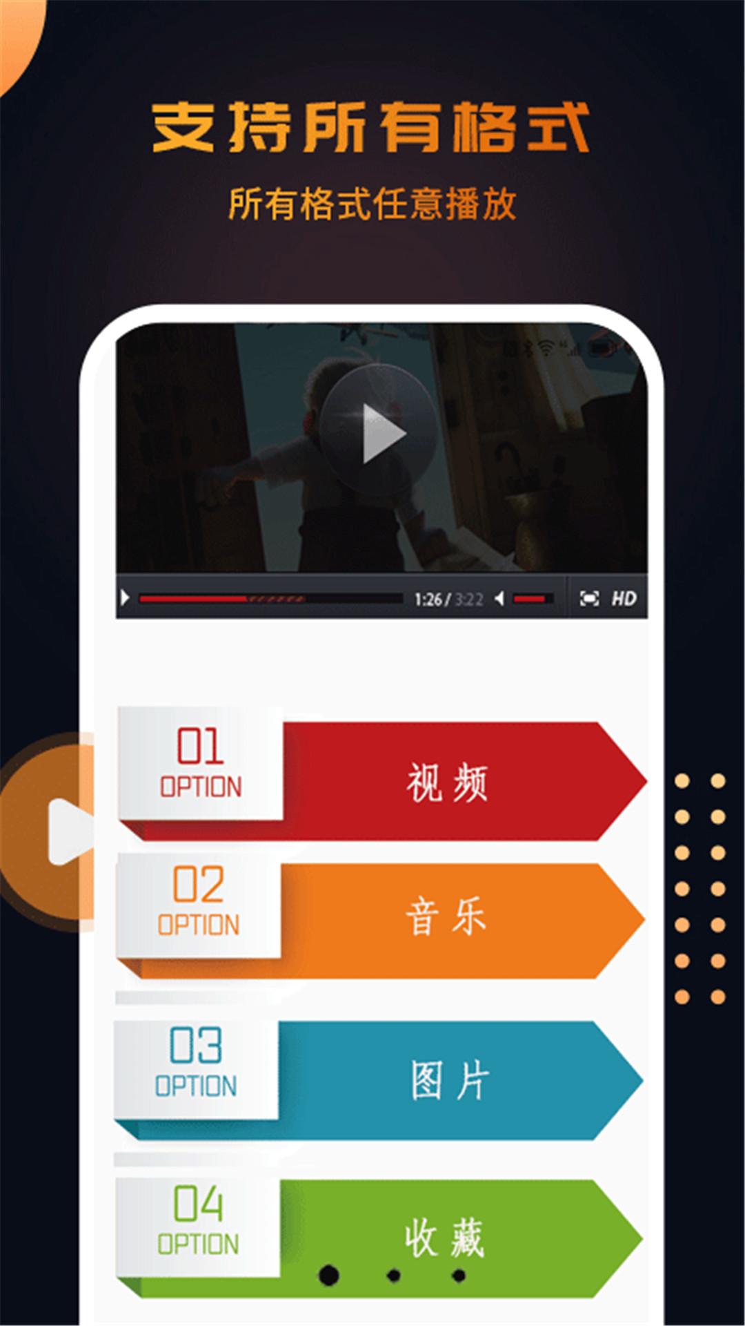 精彩截图-高清视频播放器软件2026官方新版