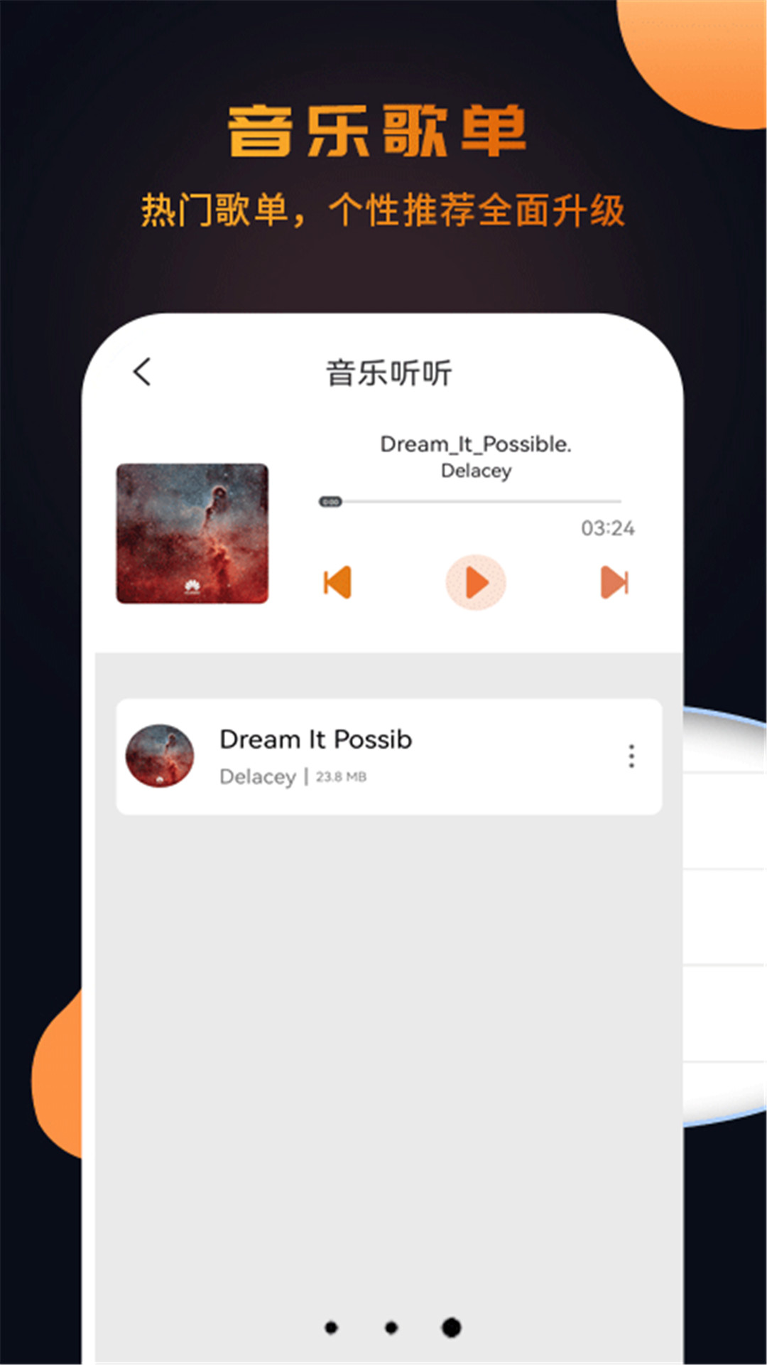 精彩截图-高清视频播放器软件2026官方新版