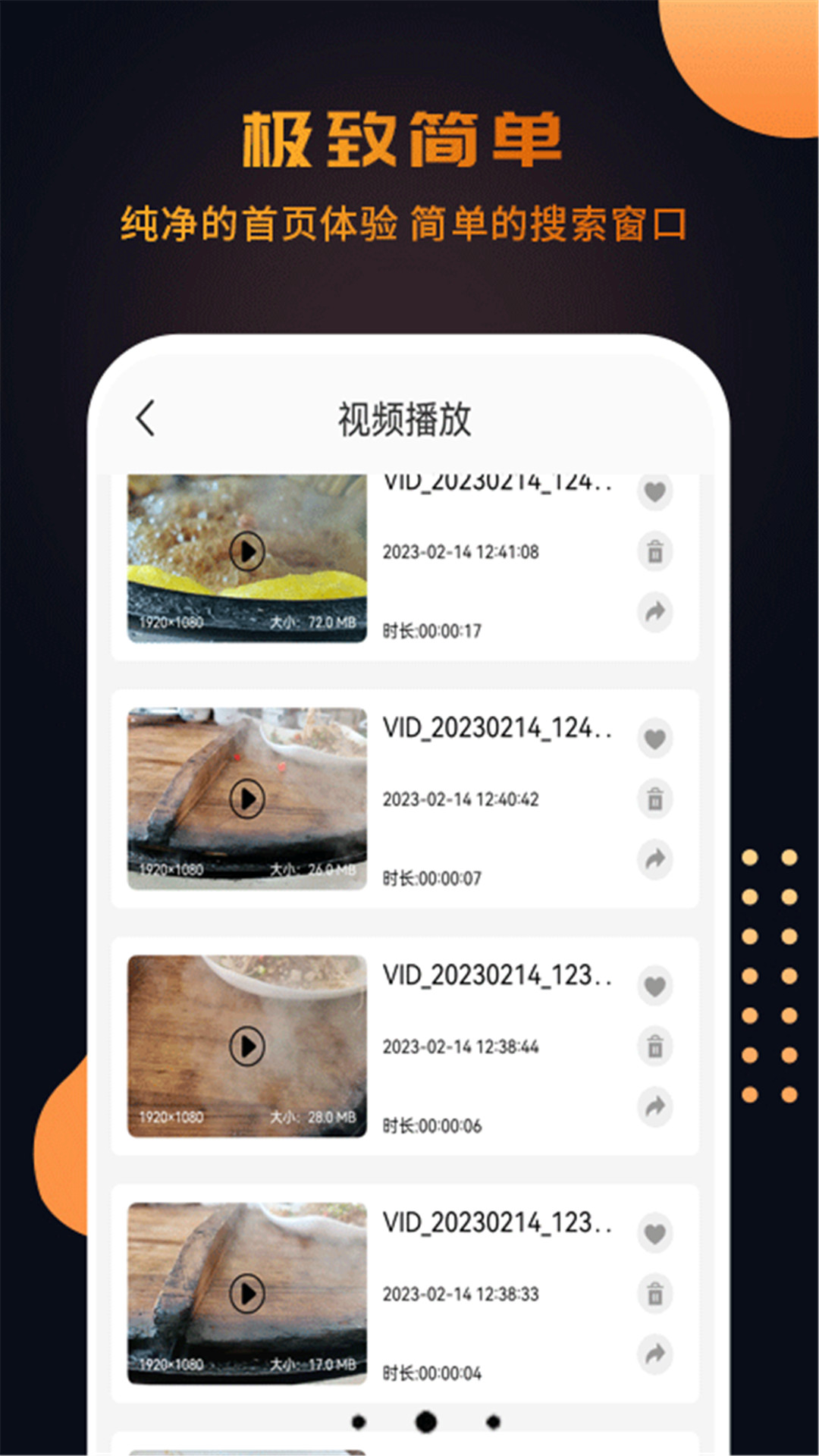 精彩截图-高清视频播放器软件2026官方新版