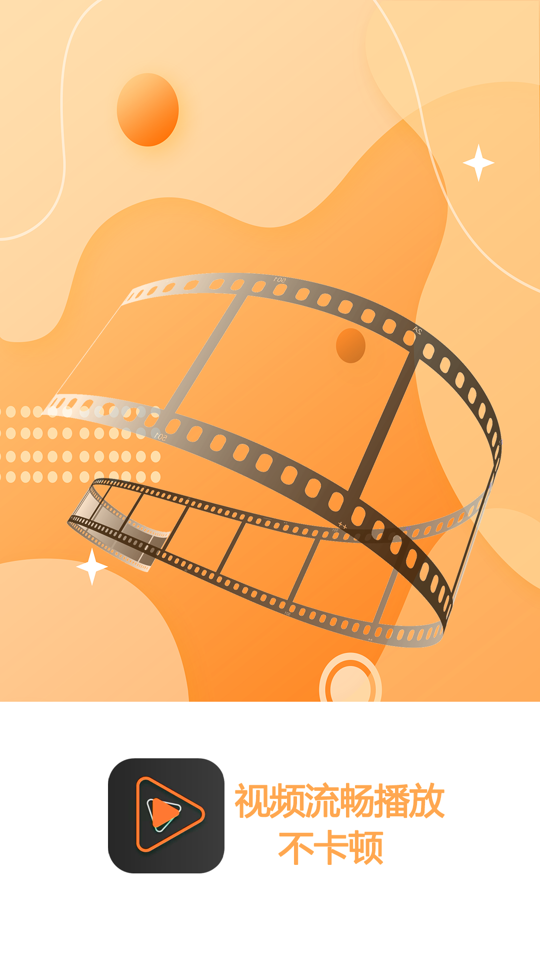 精彩截图-高清视频播放器软件2026官方新版