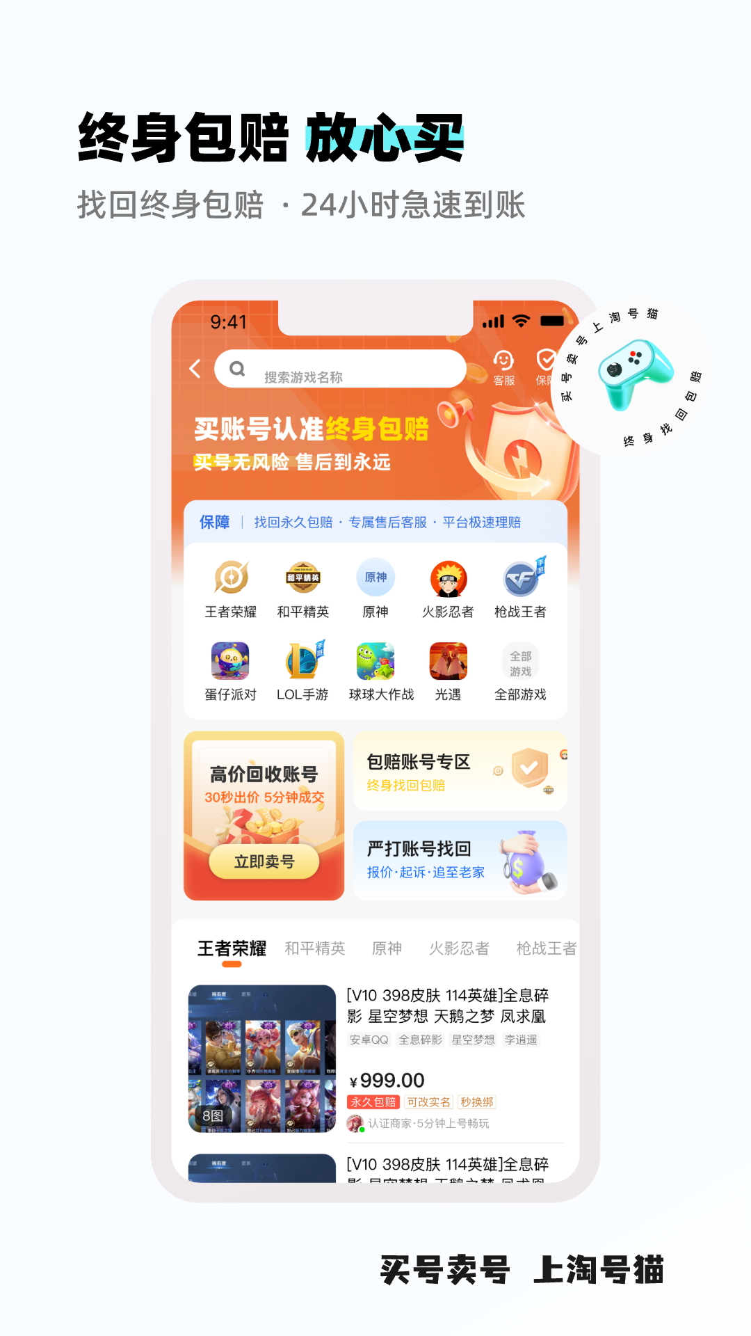 淘号猫安卓版高清截图