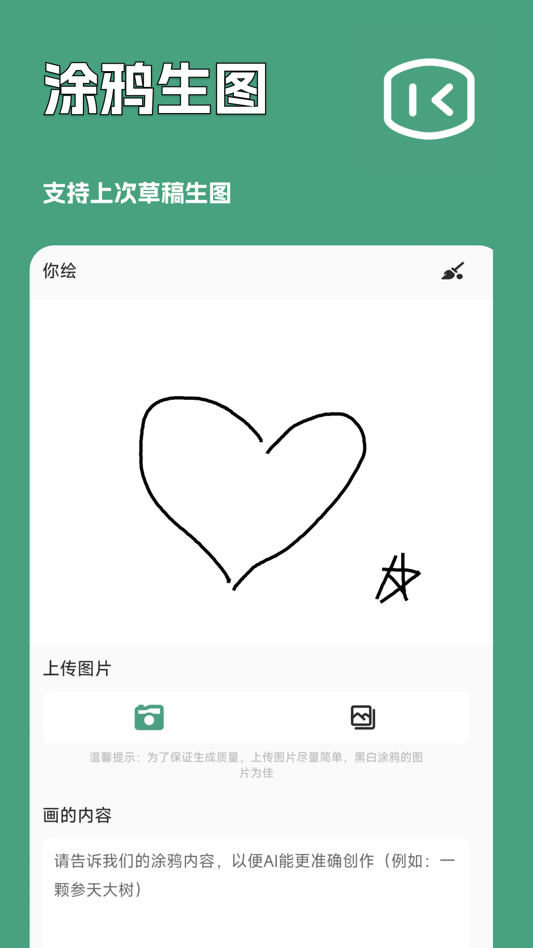 精彩截图-一键文章生成器2025官方新版