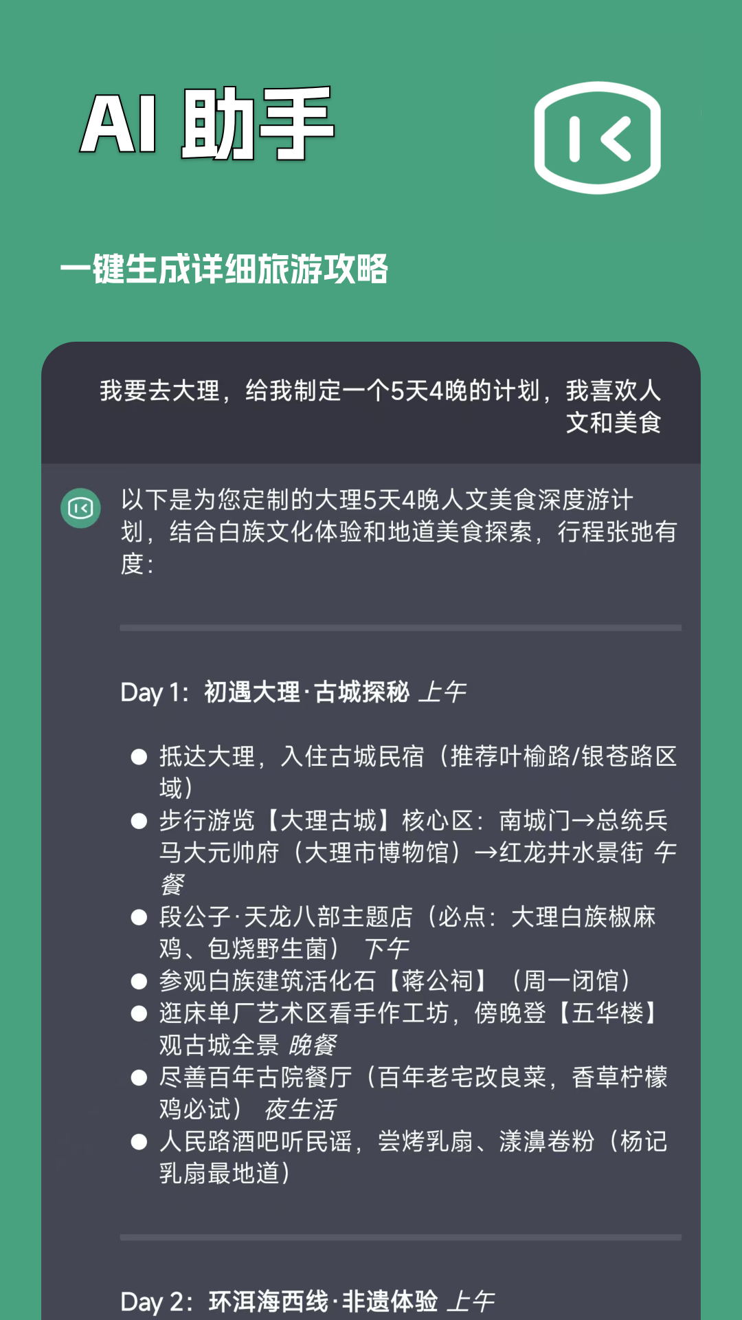 精彩截图-一键文章生成器2025官方新版